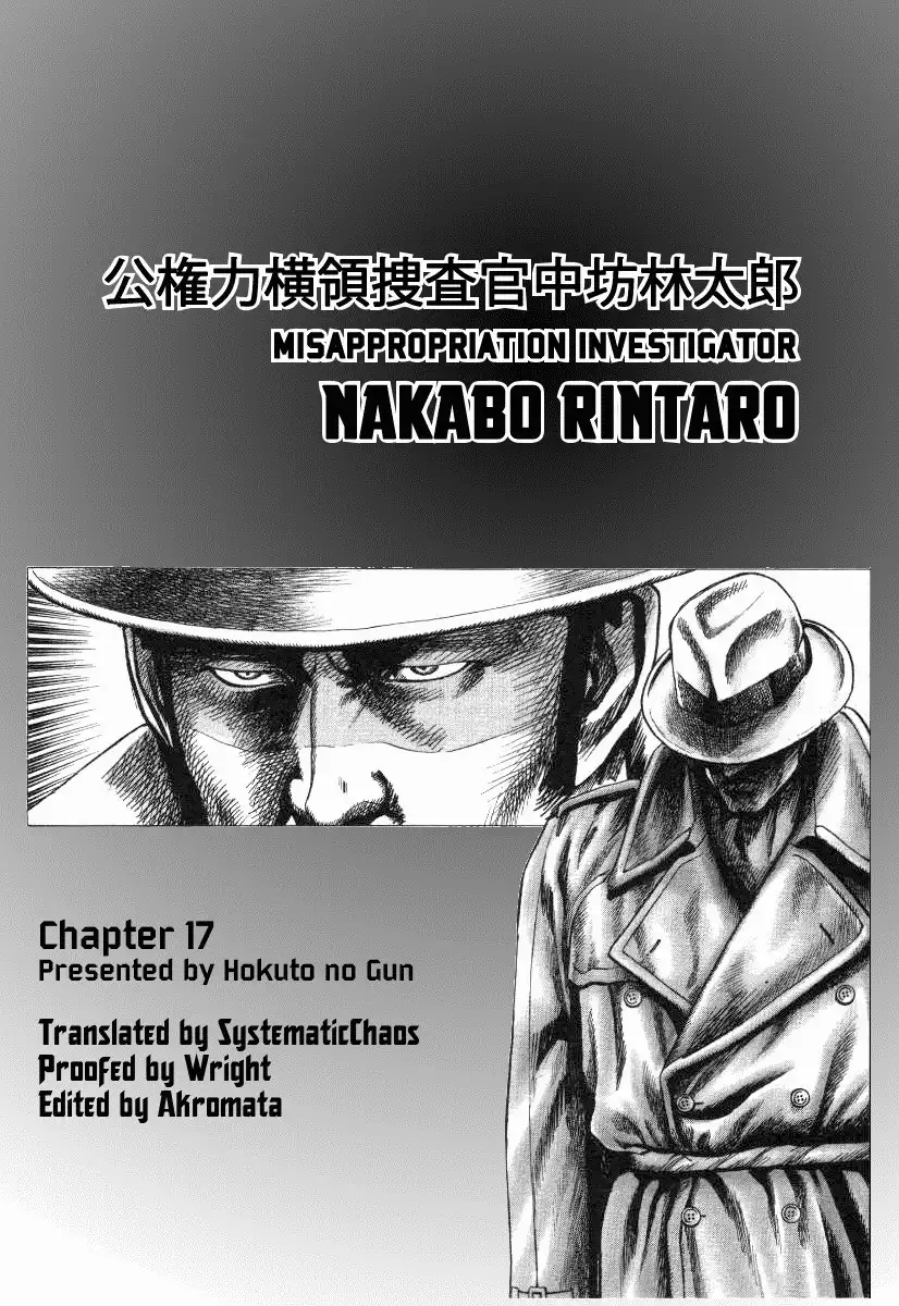 Misappropriation Investigator Nakabo Rintaro Chapter 17 25